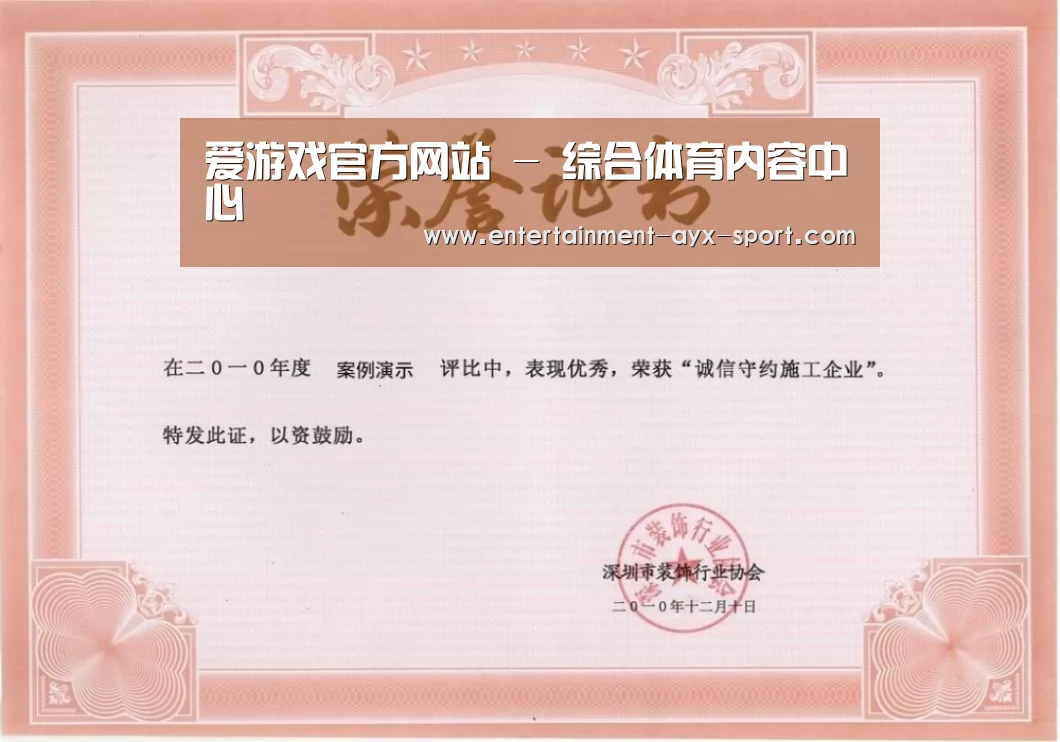荣誉证书二(图1)