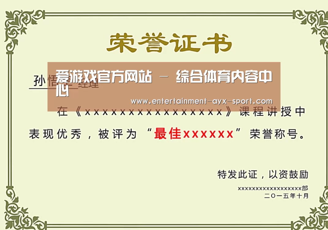 荣誉证书一