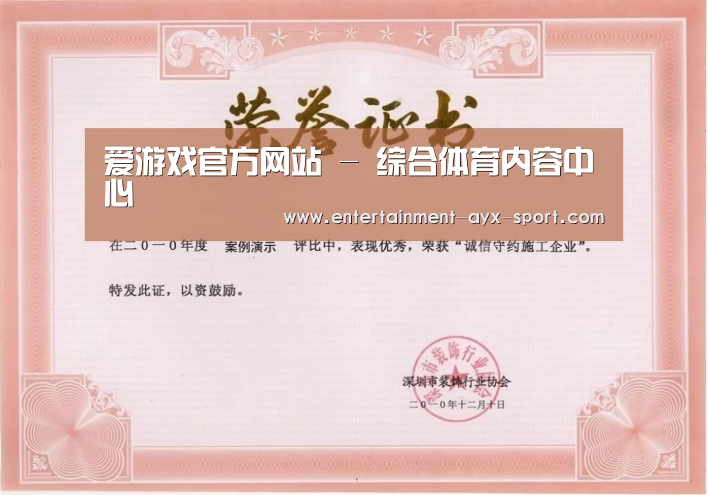 荣誉证书二