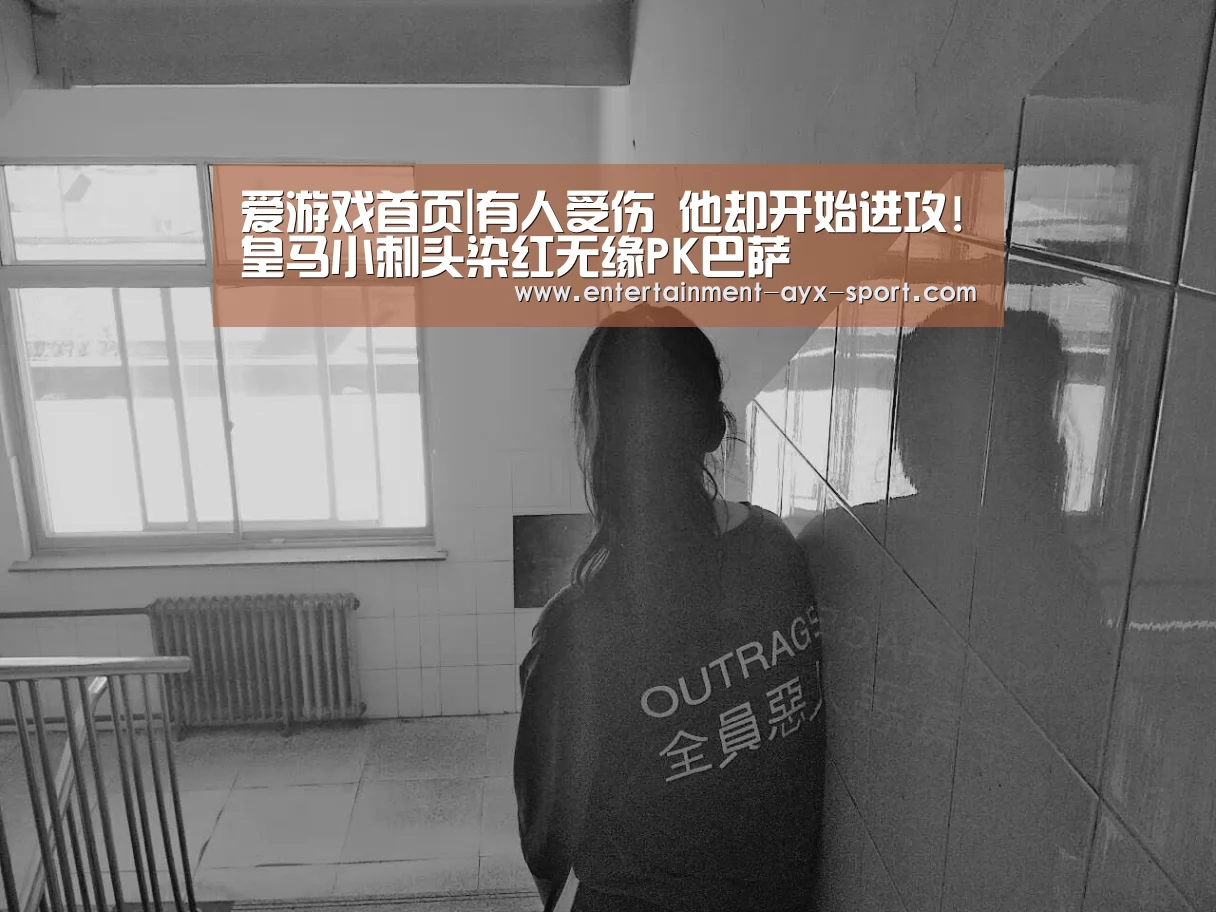 爱游戏