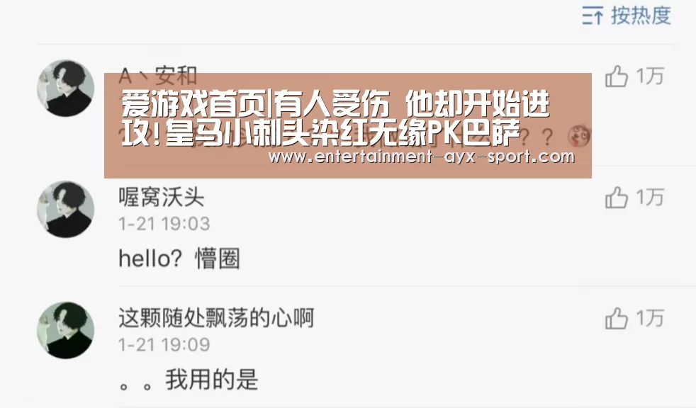 爱游戏体育
