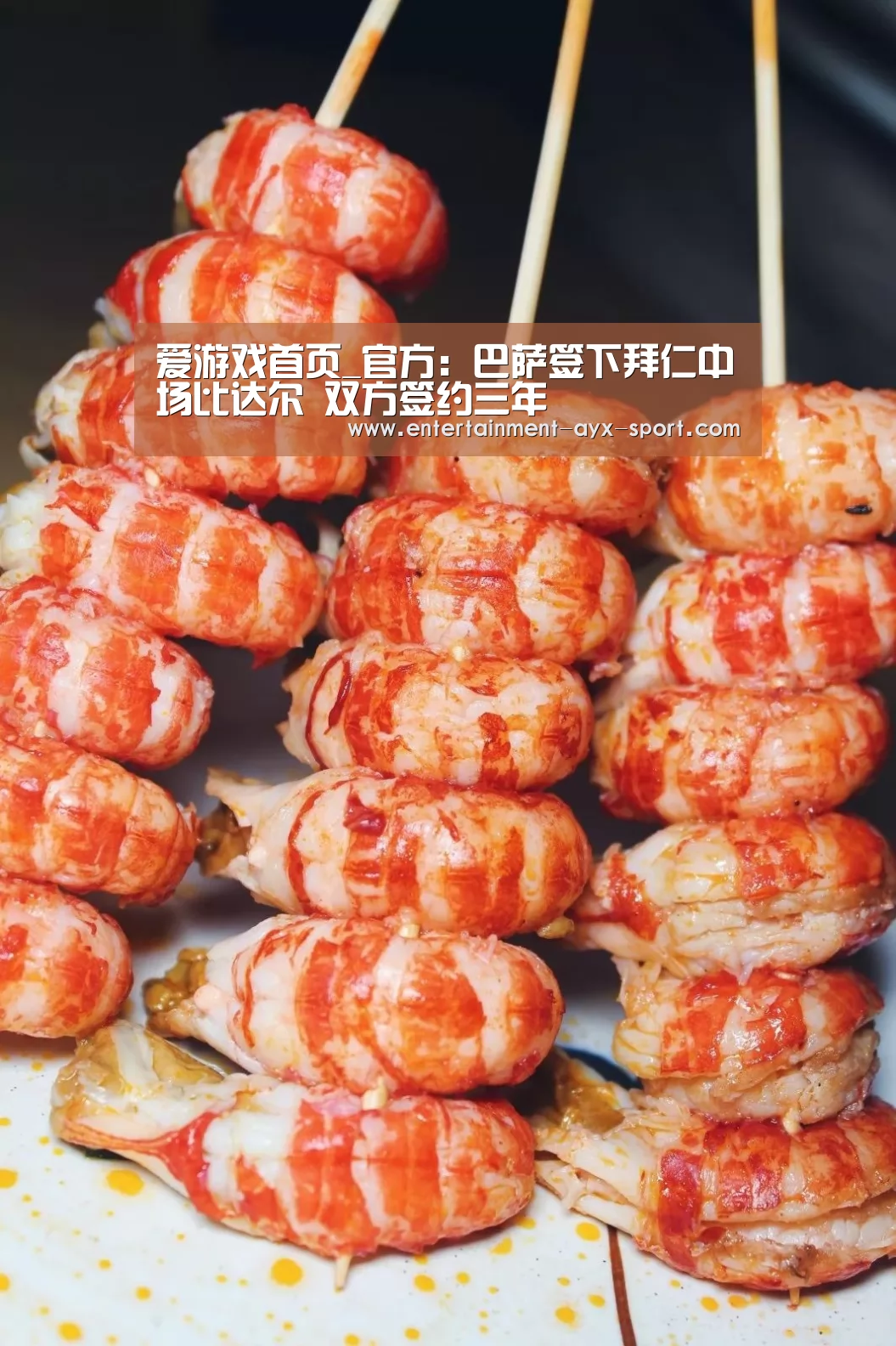 爱游戏体育