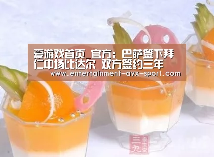 爱游戏官网
