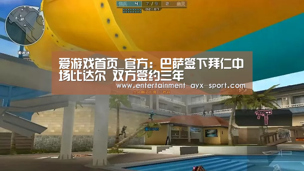 爱游戏官网