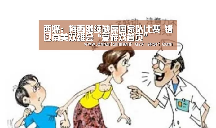 爱游戏体育