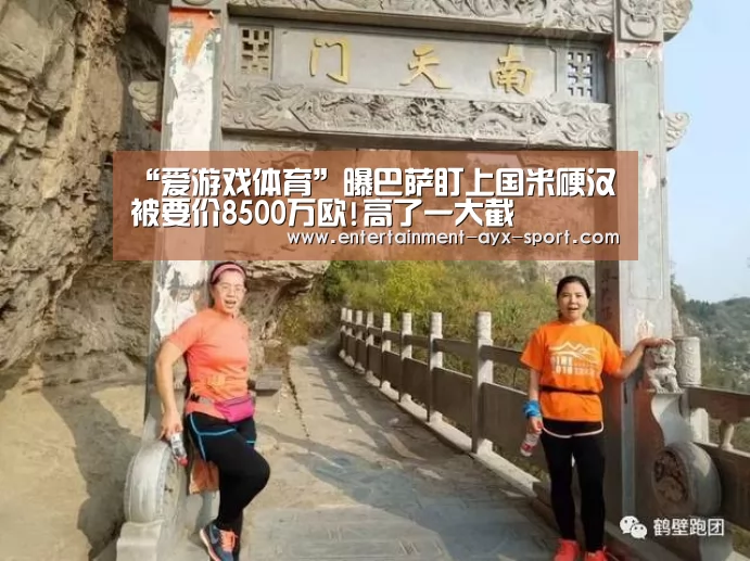 爱游戏