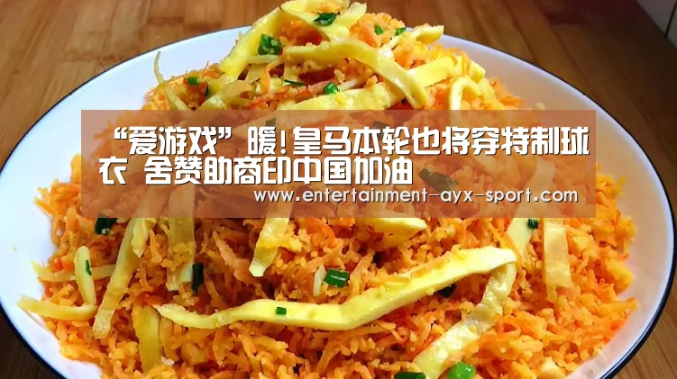 爱游戏体育