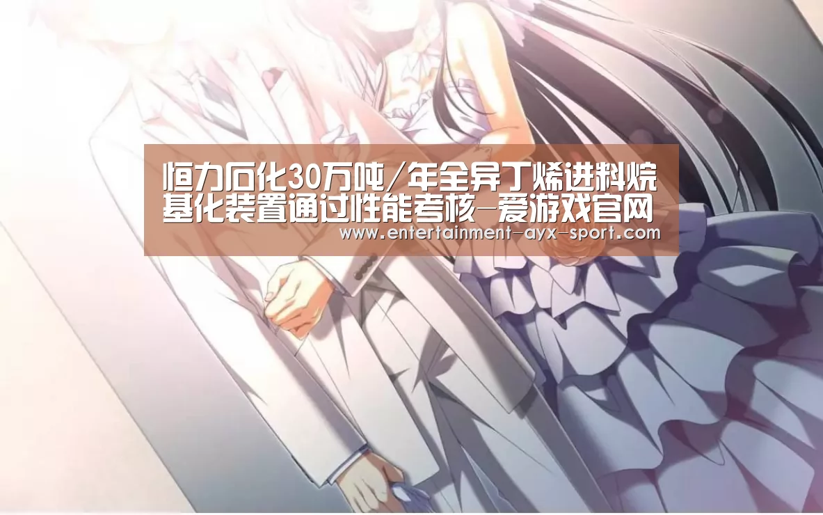 爱游戏官网