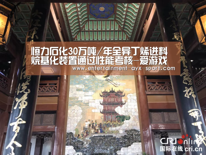 爱游戏