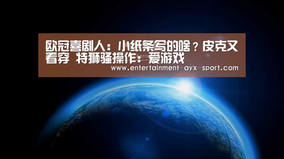 爱游戏体育