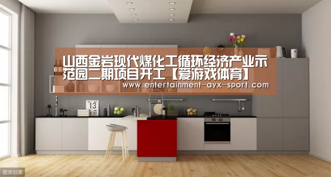 爱游戏首页