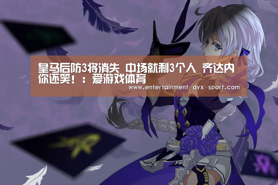 爱游戏