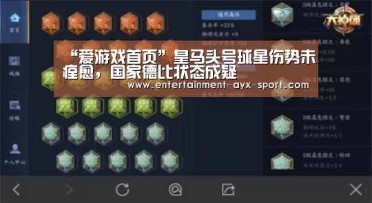 爱游戏首页