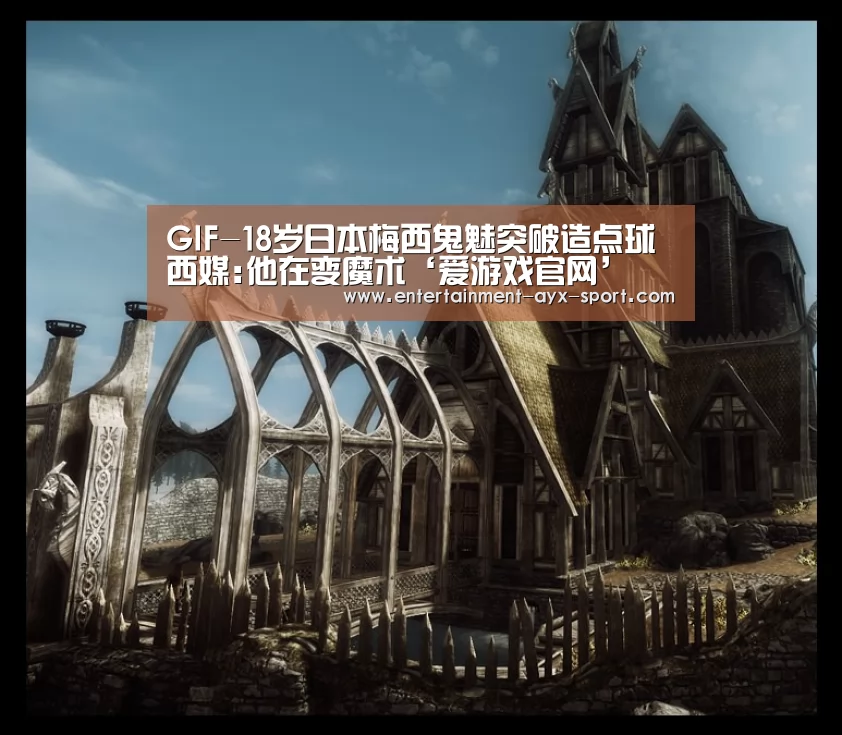 爱游戏官网
