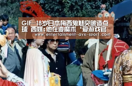 爱游戏官网