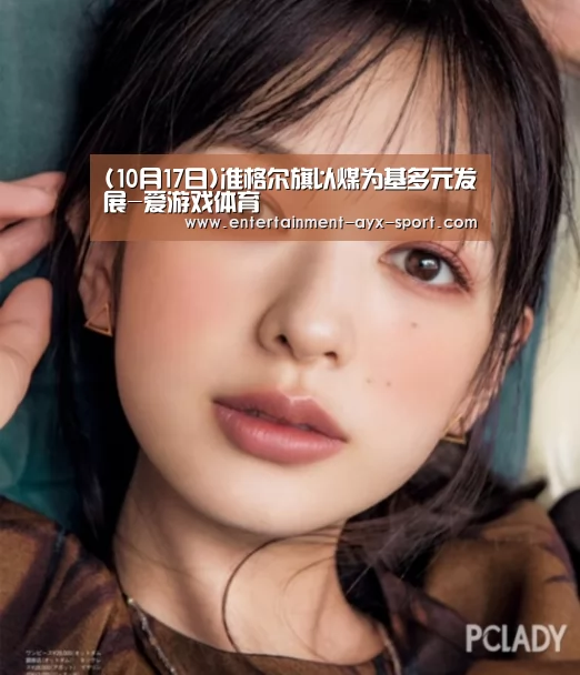 爱游戏