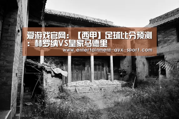 爱游戏官网