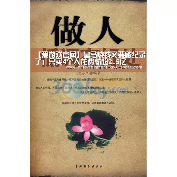 爱游戏体育