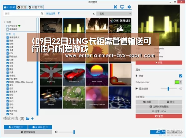 (09月22日)LNG长距离管道输送可行性分析|爱游戏(图3) 爱游戏官网