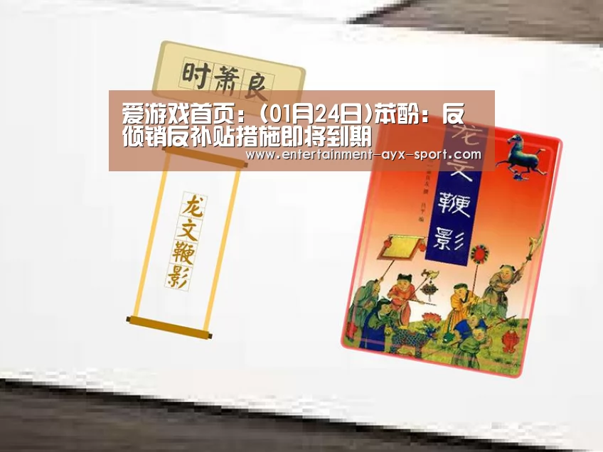 爱游戏首页